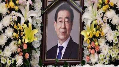 تعرف على وصية عمدة سيول المنتحر قبل تشييع جثمانه