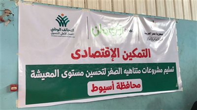 التحالف الوطني: نفذنا 5 آلاف مشروع بأسيوط ومستمرون في خدمة أهالينا