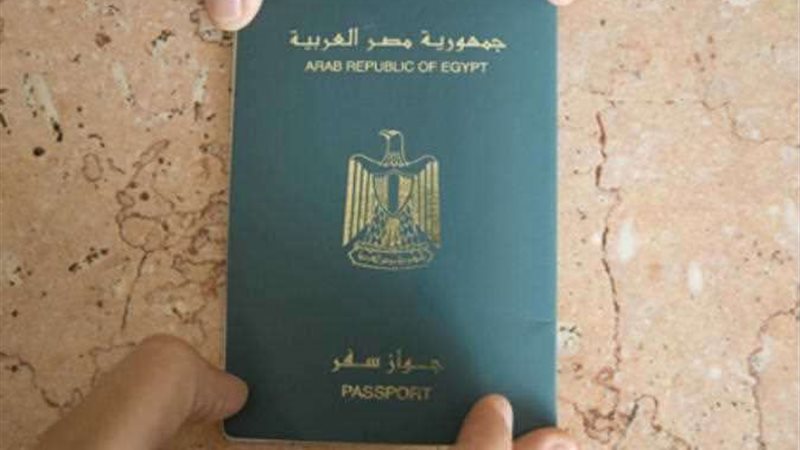 جواز سفر