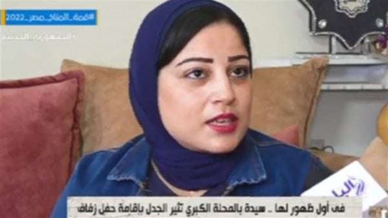 صاحبة حفل الزفاف