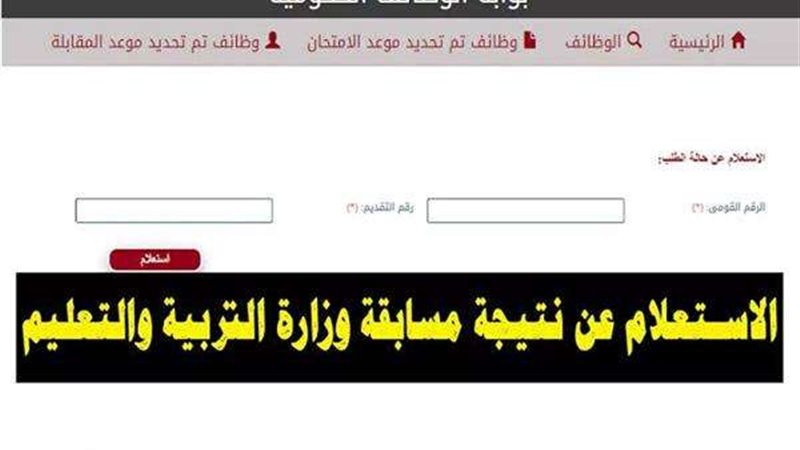 مسابقة المعلمين 2022