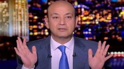 عمرو اديب :  المؤتمر الأقتصادي وضح ظروفنا بكل وضوح وشفافية