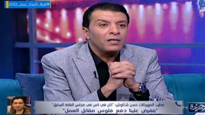 بالفيديو.. حسن شاكوش: دفعت أموالا لأعضاء بنقابة الموسقيين مقابل الغناء
