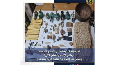 الأمن يعيد 59 قطعة أثرية مسروقة من متحف كلية آثار جامعة سوهاج