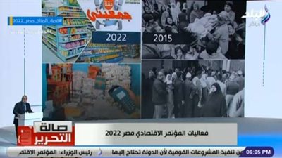 مدير مركز الأهرام : نقل المؤتمر الاقتصادي علي الهواء يدل أن الدولة ليس لديها ما تخفيه