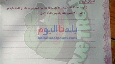 بالصور.. تسريب امتحان التفاضل والتكامل للثانوية الأزهرية 2020