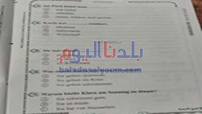 تسريب امتحان اللغة الفرنسية الثانوية العامة 2020 