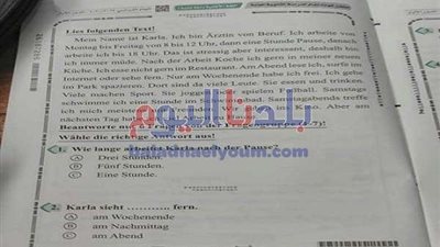بالصور.. تسريب امتحان اللغة الألمانية للثانوية العامة 2020