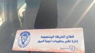 سحب 2864 رخصة قيادة لعدم تركيب الملصق الإلكتروني