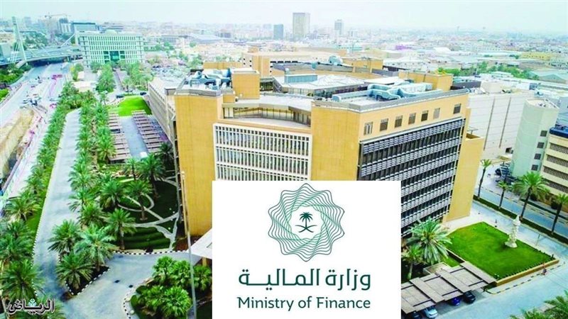 وزارة المالية السعودية
