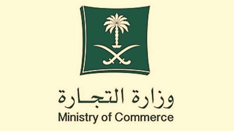المملكة العربية السعودية
