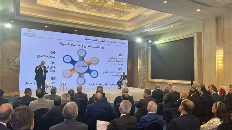 المؤتمر الاقتصادي
