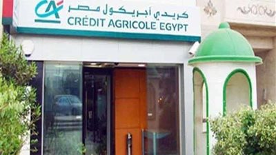 تعرف على آخر قرارات بنك كريدي أجريكول