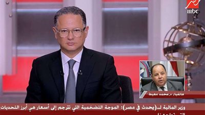 شاهد تعليق وزير المالية على حديث السيسي عن مرتب الـ10 آلاف جنيه كحد أدنى