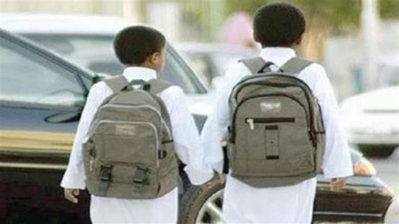 الحقيبة المدرسية