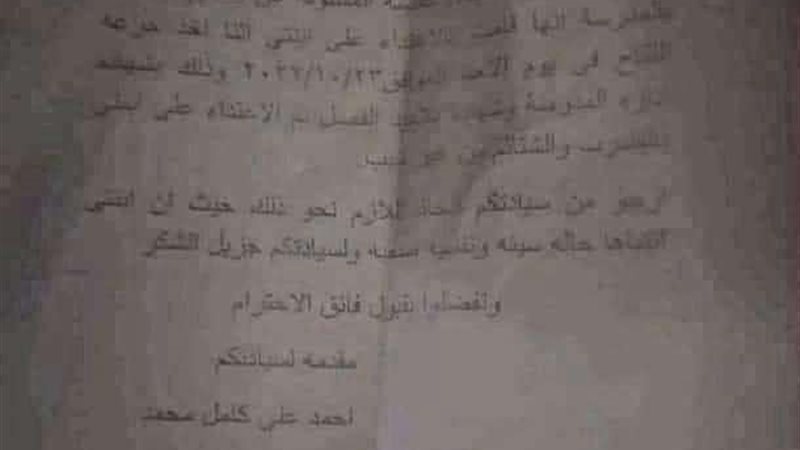 البلاغ المقدم