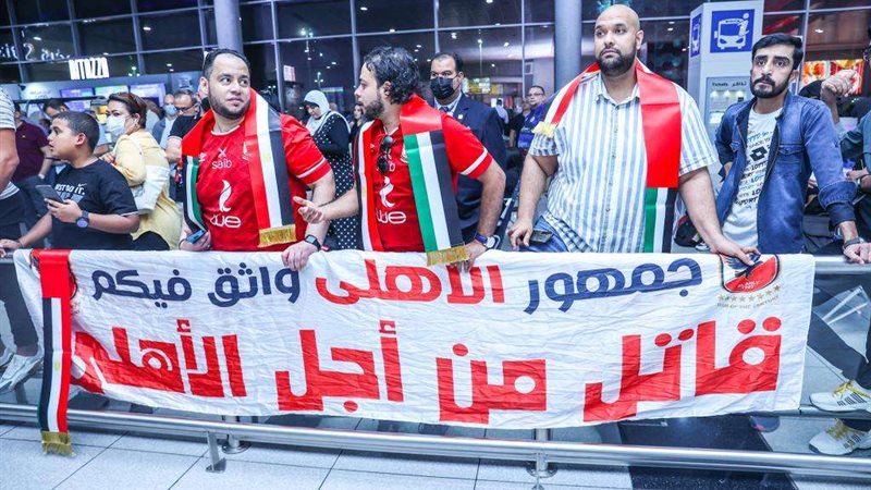 جمهور الأهلي في الإمارات