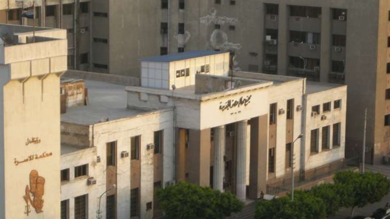 محكمة الأسرة بمصر