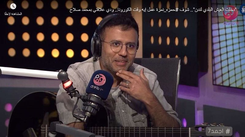 حمزة نمرة