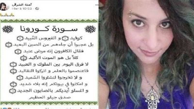 سخرية من القرآن.. 