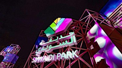 ثقافات متعددة.. خطوات حجز تذاكر حديقة السويدي في موسم الرياض
