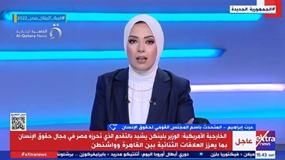 متحدث مجلس حقوق الإنسان : بيان الخارجية الامريكية يؤكد إحراز مصر تقدم في مجال حقوق الإنسان