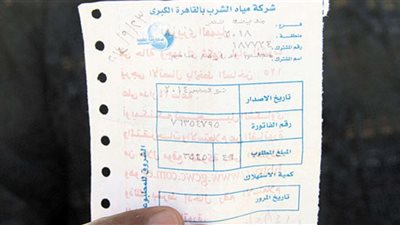 وفر وقتك.. رابط الاستعلام عن فاتورة المياه شهر أكتوبر 2022