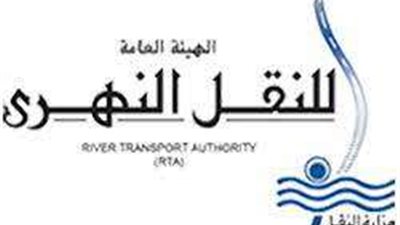 مشروع قانون النقل النهري حدد عدة اختصاصات للهيئة.. تعرف عليها