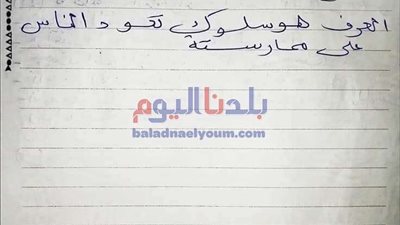 إجابة نموذج ( أ ) لامتحان التربية الوطنية الثانوية العامة 2020