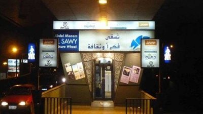 على مسرح النهر فى الساقية.. حفل شعرى لـ أحمد عزب ومحمد ياسر