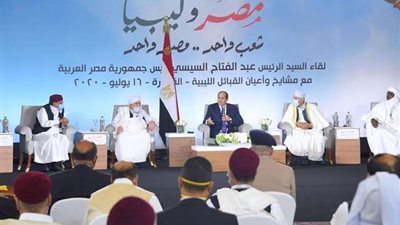 لن نسمح بالرهان على الميليشيات المسلحة.. أبرز رسائل الرئيس السيسي من مؤتمر القبائل الليبيبة