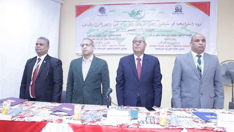 فعاليات المؤتمر الدولي