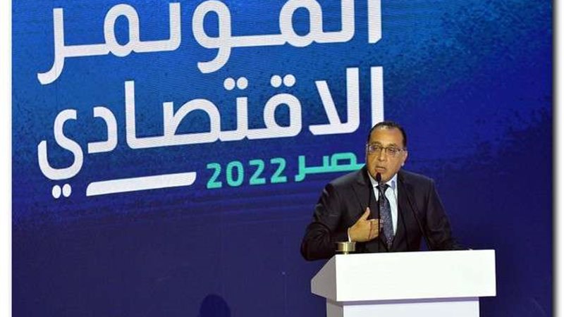 المؤتمر الاقتصادي