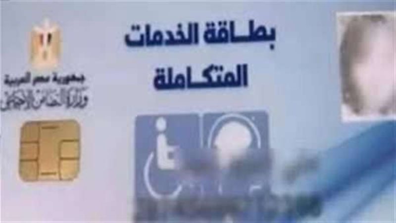 البطاقات المتكاملة