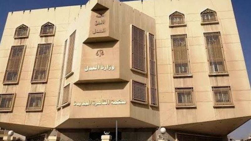 محكمة الأسرة بالقاهرة