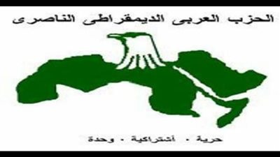 العربي الديمقراطي الناصري: هناك أطراف أعلنت دعمها لمصر ولم تمارس دورها في ملف سد النهضة