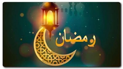 تعرف على الشهور المتبقية على موعد شهر رمضان 2023-1444 فلكيًا