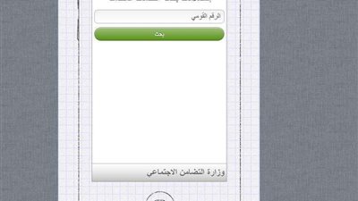 في دقيقة.. خطوات تجديد بطاقة الرقم القومي إلكترونيا