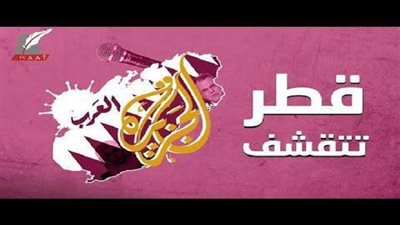 بالفيديو.. لحظة إغلاق أكبر صحيفة بالدوحة