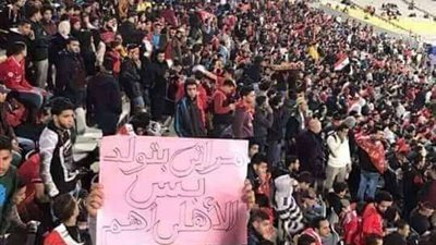 مراتى بتولد بس الأهلى أهم.. مشجع  يثير الجدل على السوشيال ميديا