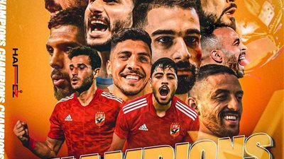 مشهد حضاري .. المقاولون العرب يهنئ النادي الأهلي بالسوبر