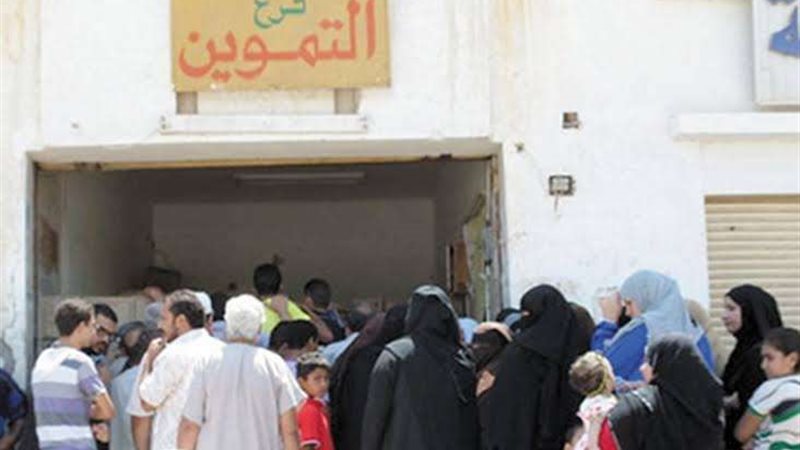 التموين
