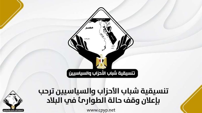 تنسيقية الاحزاب والساسين