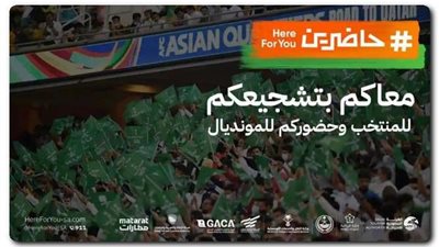 ننشر لكم رابط منصة حاضرين لتسهيل حضور مباريات كأس العالم في قطر 2022