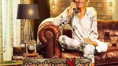 قائمة المنافسة في موسم عيد الأضحى تضم 6 أفلام.. تعرف عليها