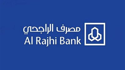 كيفية التقديم على تمويل الراجحي الجديد