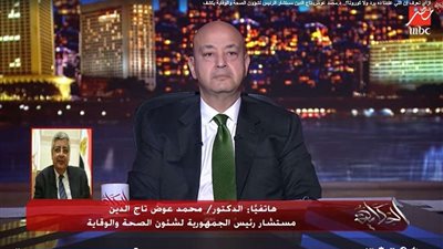 مستشار الرئيس الجمهورية للشئون الصحية: هؤلاء يحتاجون زراعة رئة بسبب كورونا