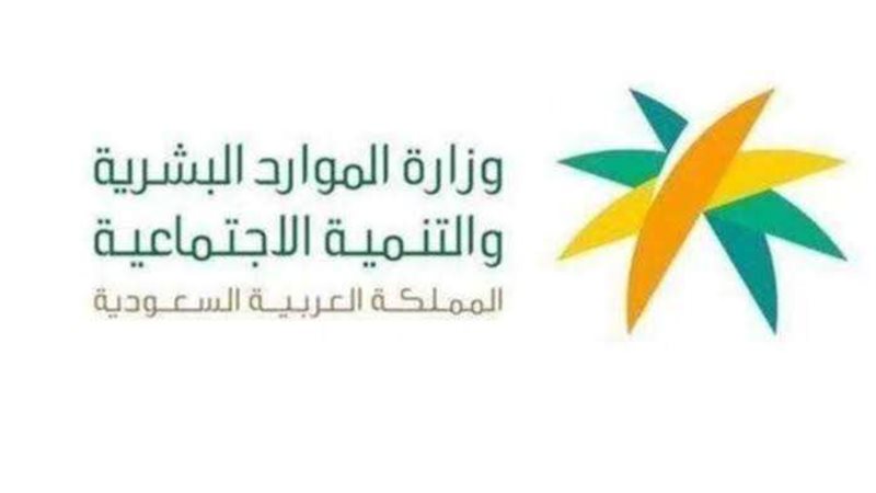 الضمان الاجتماعي