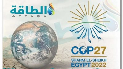 موعد مؤتمر المناخ 2022 الذي تستضيفه مصر وأهم أهدافه