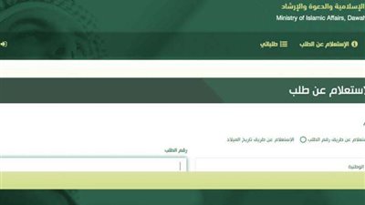 بخطوات بسيطة.. طريقة الاستعلام عن نتيجة القبول فى الوظائف بالسعودية